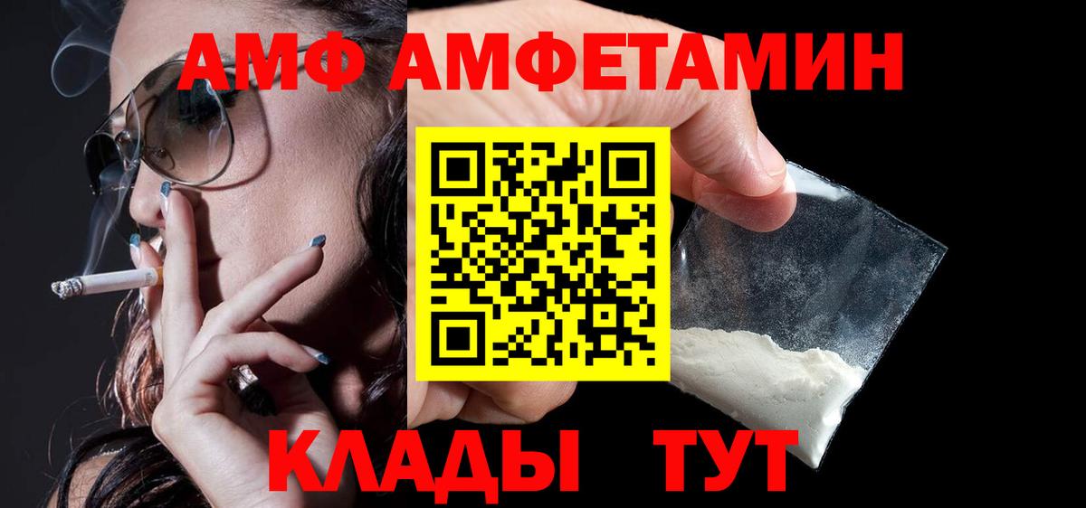 Amphetamine  Вход с VPN  Муром  Amphetamine 97% 
