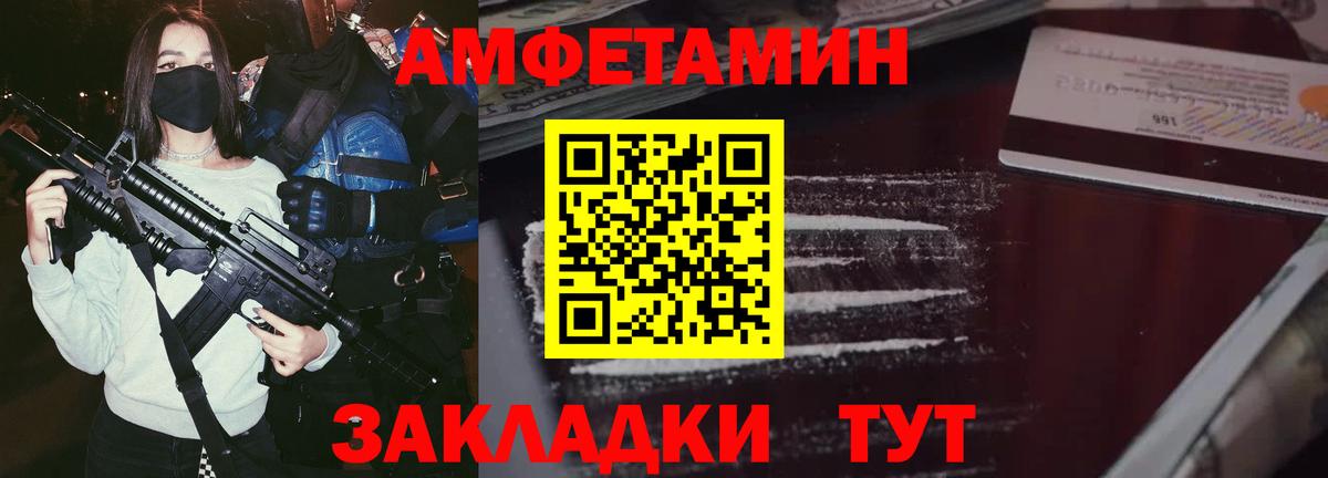 АМФ 98% Муром