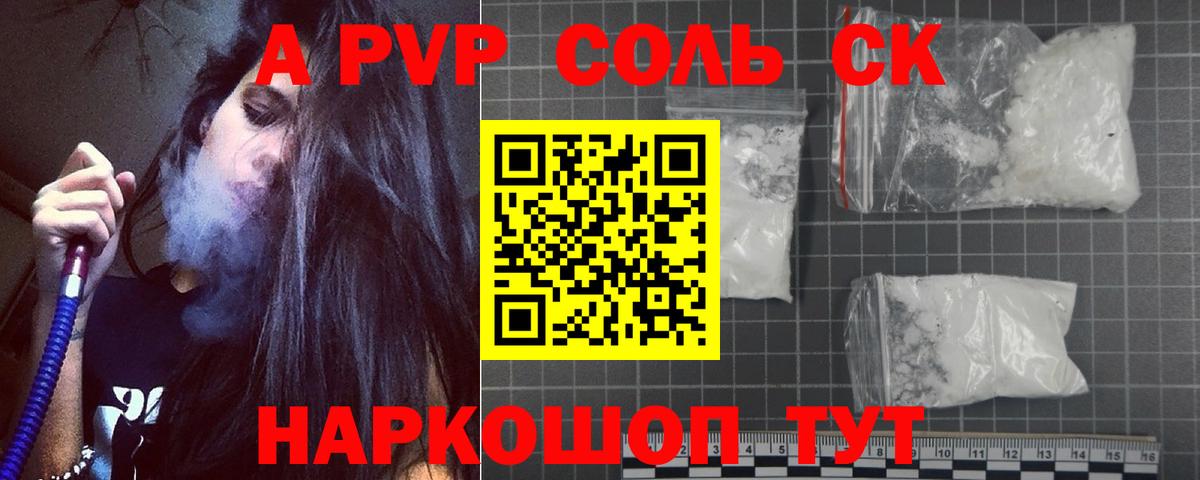 Муром  Альфа ПВП кристаллы  наркотики  Вход с VPN  Alpha-PVP кристаллы 