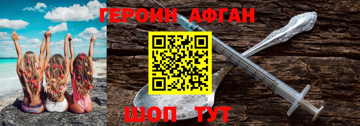 Муром  Героин Heroin  Вход с VPN 