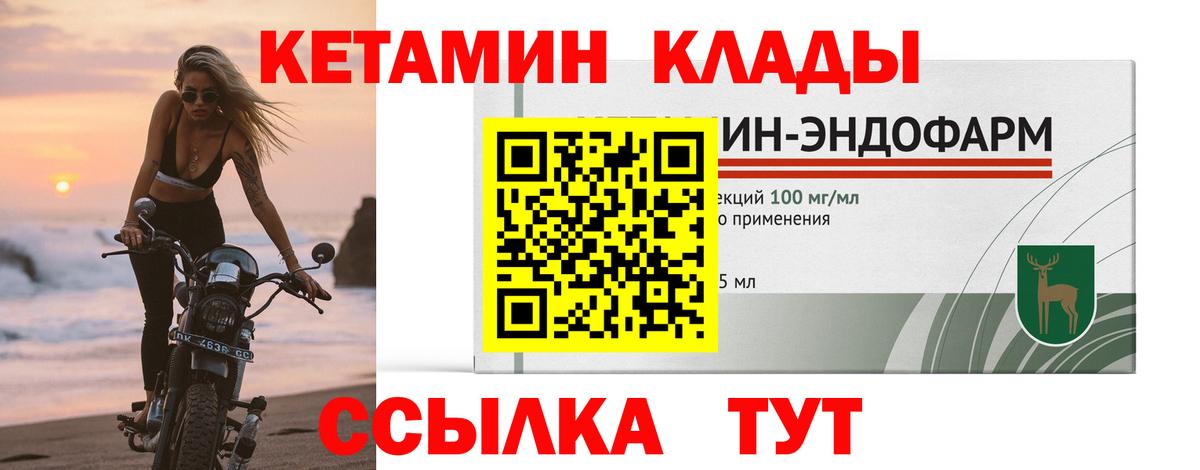 КЕТАМИН VHQ Муром