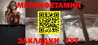 метамфетамин Гай
