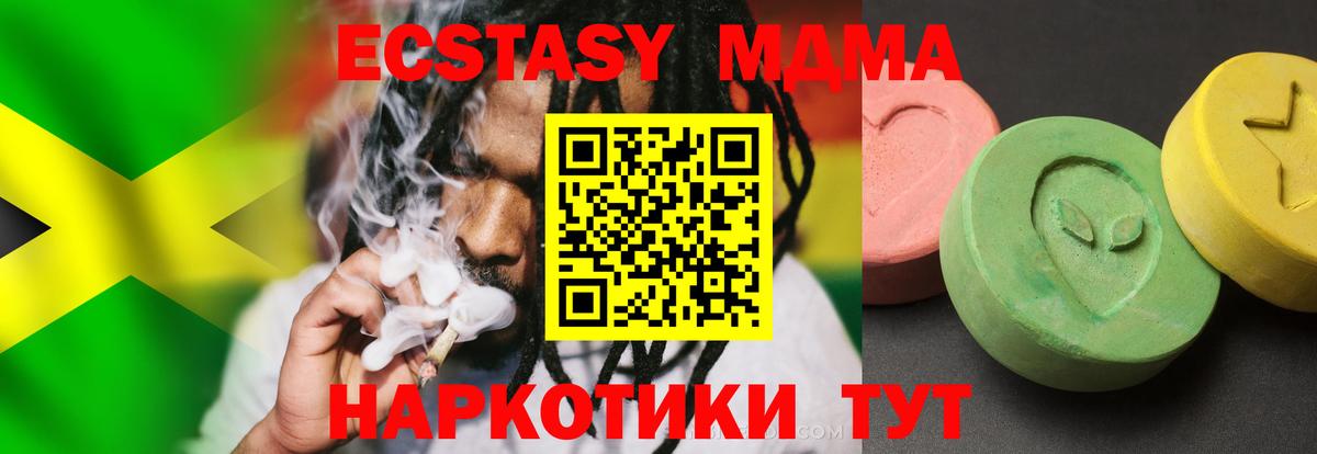 МДМА  MDMA Molly  Вход с VPN  Муром 