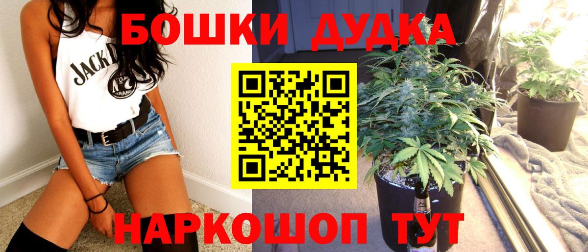 Муром  Канабис индика  Бошки Шишки Ganja  Конопля White Widow  Марихуана планчик  Вход с VPN 